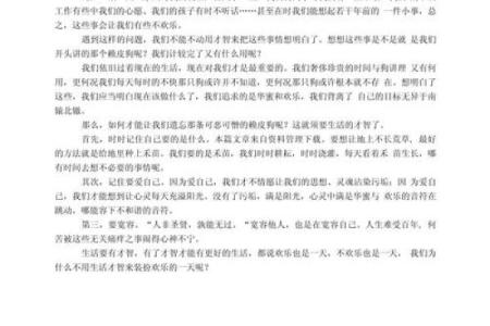 绿蛇的五行命理解析:探索它的命运与生活智慧