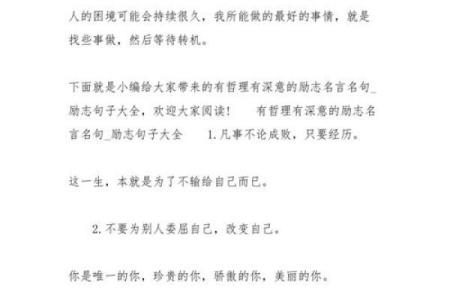 命里奉职的深意与人生启示