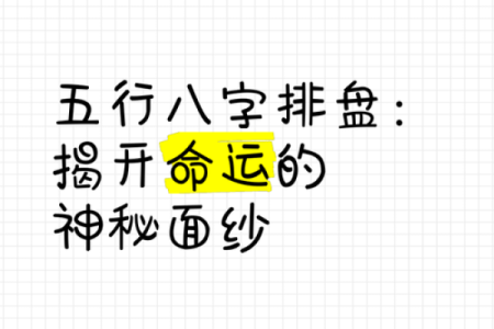 揭密女命阳刃命格：揭开命运的神秘面纱