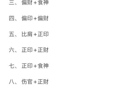男命食神的魅力与人生解析:如何运用数字智慧走向成功