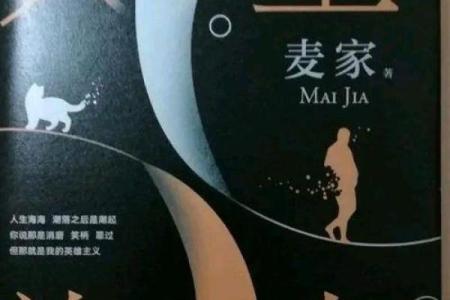 女命带干禄的秘密与人生启示