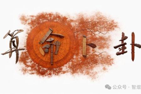 破解平地木命:与之相克的命理知识揭秘