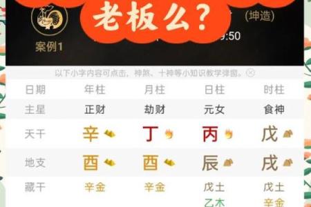 探秘女命财星坐贵人：解读命理财富与幸运的秘密