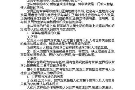 探索女命命主的深意与人生智慧