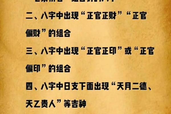 无正官命盘解析：解读其背后的深刻含义与人生影响