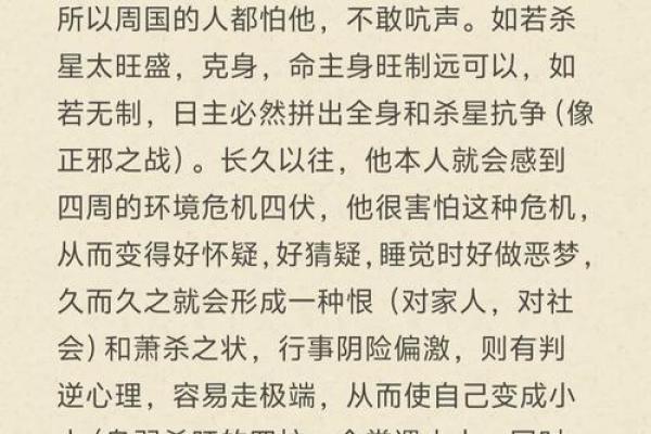 女命没有七杀星的深层含义与生活启示