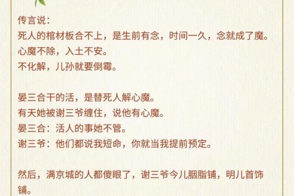 命好却短命，命薄的深层含义与人生启示