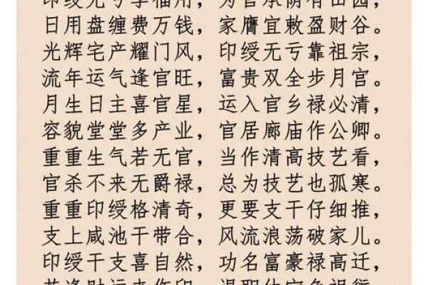 命理中的财富与印绶：揭示女性命运的关键因素