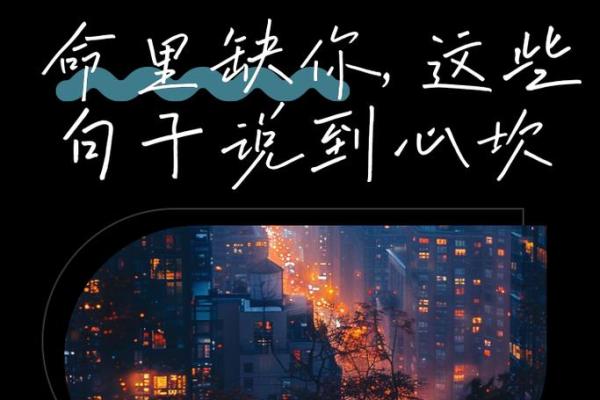 命里缺你，心里常念：关于缺失与渴望的思考