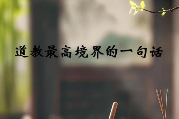 探讨男人克子女的命局与命理奥秘