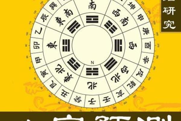 命理中的亥字：深藏于阴阳中的智慧与启示