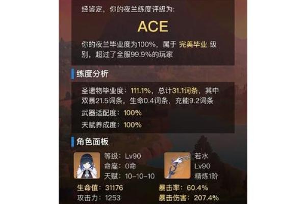 满命加专武的深刻解析与影响