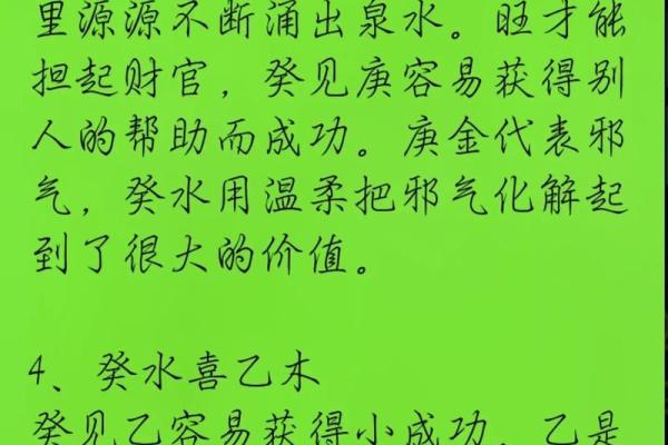 癸水的秘密：探寻命盘中癸水的深层含义与人生启示