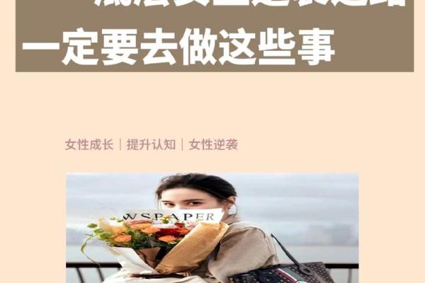 揭秘命好的女人属什么命，人生如诗如画的秘密！