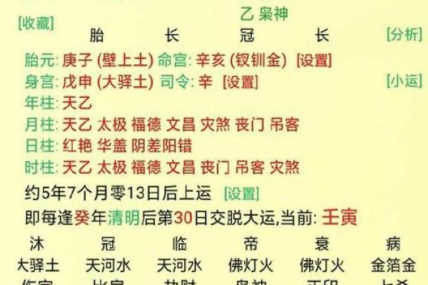 女命八字中的正官：命理解读与人生指导