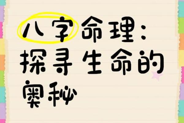 探索“女相男命”的奥秘：文化与命理的交汇