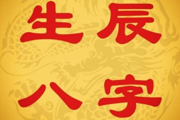 命理解析：如何判断一个人是否具备富贵命的特征与原因