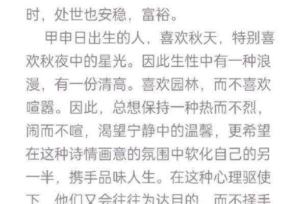 命理解析：女孩命里占三个酉的深意与启示