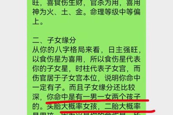 女命带骡马星：探寻命理中的神秘象征与人生意义