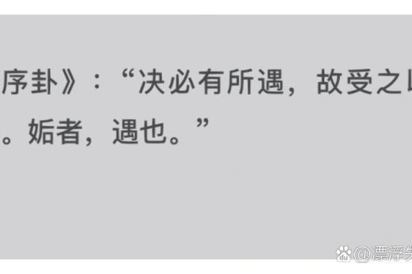 巽卦启示：风行天下，和谐共处的智慧之道