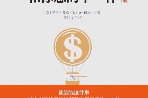 命里多金的人适合从事哪些职业？探寻成功之路的金钱密码！