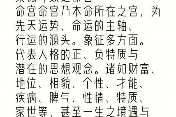 命局带贵气，职业选择的最佳指南与启示