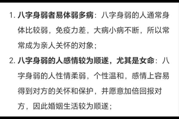 通过八字看命理，揭示你的人生命运与潜力！