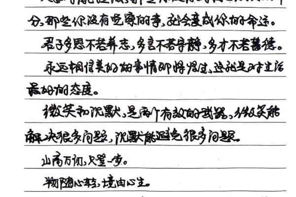 命里有时终须有，命里无时莫强求的人生哲学探究