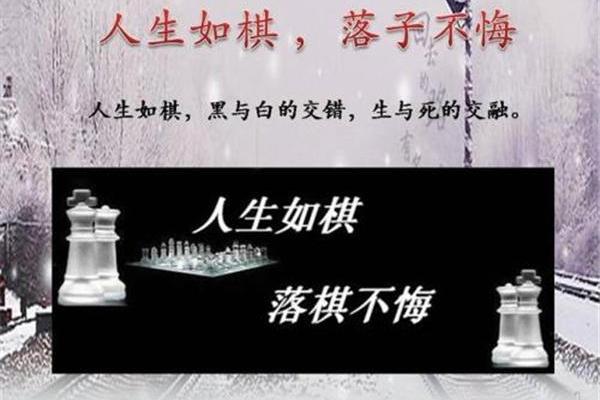 命为剑锋金，铸就人生精彩旅程