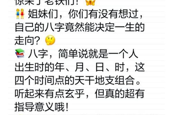 1987年男性属什么命？探讨八字与人生的机遇与挑战