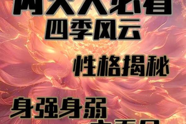 命里喜火的人适合干什么？揭示火性格的职业选择与生活方向