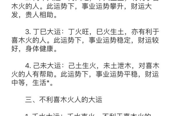 命里喜火的人适合干什么？揭示火性格的职业选择与生活方向