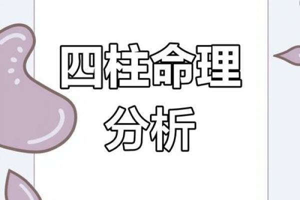 通过八字看命运：揭示人生的奥秘与智慧