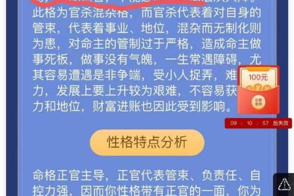 通过八字看命运：揭示人生的奥秘与智慧