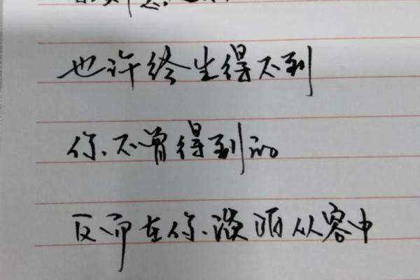 命里无时须强求，顺其自然才是人生真谛