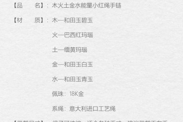 命里土多的人适合佩戴哪些饰品？探寻五行相生之美！