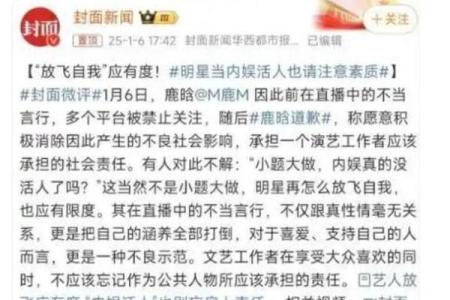 鹿晗命格分析:揭示她能吸引的女人类型与命运之路
