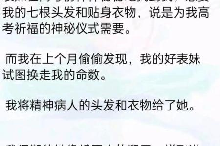 女主命贵:一段关于命运与选择的故事