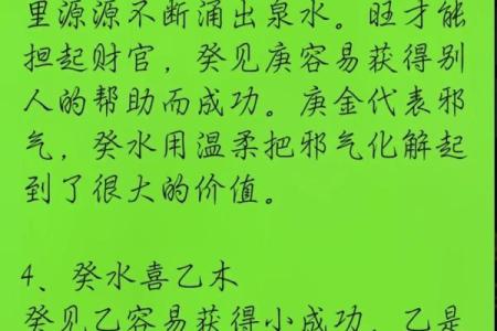癸水的秘密：探寻命盘中癸水的深层含义与人生启示