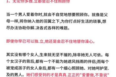 探索男人为何追求三妻四妾的背后秘密