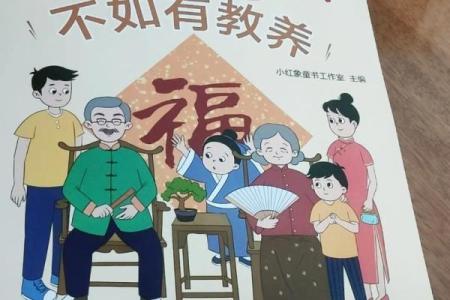 妈妈的命运与孩子的命运:命运的传承与改变