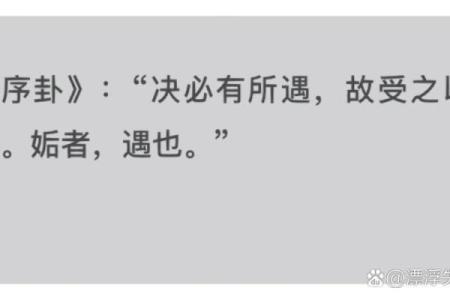巽卦启示：风行天下，和谐共处的智慧之道