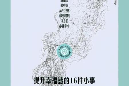 解读命理犯桃花：把握幸福与爱情的智慧之旅