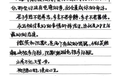 命里有时终须有，命里无时莫强求的人生哲学探究