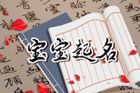 为李姓宝宝起名：缺木缺火的命理之道