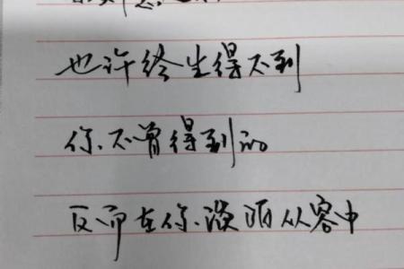 命里无时须强求，顺其自然才是人生真谛