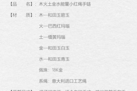 命里土多的人适合佩戴哪些饰品?探寻五行相生之美!