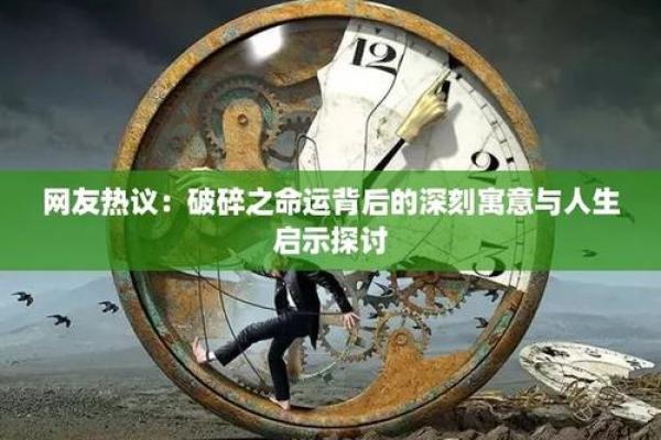 深入解读：命里有血刀，掌握命理中的深刻寓意与人生启示