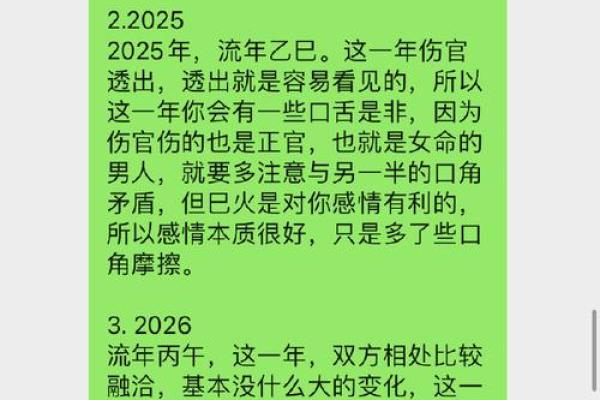 探秘农历七月二十的马命：命理中的独特之处与人生寓意