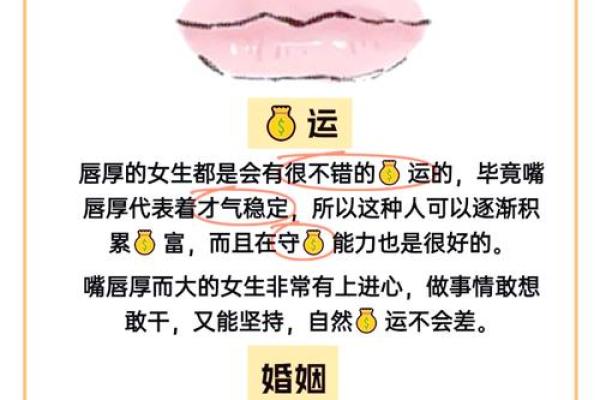 探秘女人唇形：薄唇与厚唇的命运真相
